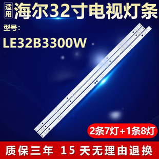 适用海尔LE32B3300W电视背光灯条L214-A V5 L214-B V5 6050020091