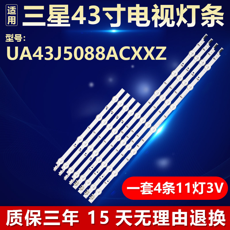 全新原装三星UA43J5088ACXXZ灯条