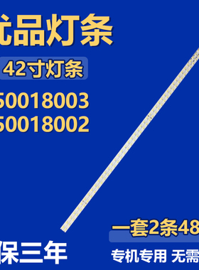 全新适用康佳LED42J39AW 液晶电视机背光灯条350018003 350018002