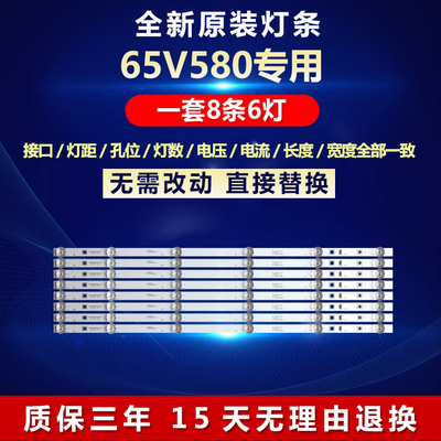 全新原装65V580电视机灯条