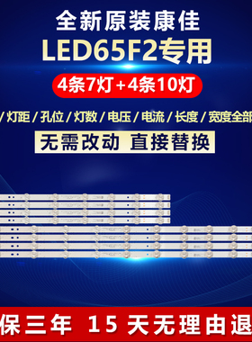 全新适用康佳LED65F2电视LED背光专用灯条RF-BK650014LE30-1001A0