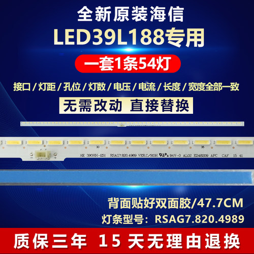 全新原装海信LED39L188背光灯条