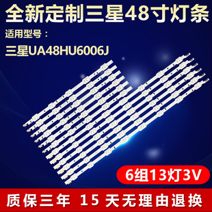 适用三星UA48HU6006J电视背光灯条DUGE-480DCB-R3 DUGE-480DCB-R4