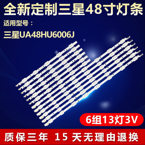 新适用三星UA48HU6006J电视灯条