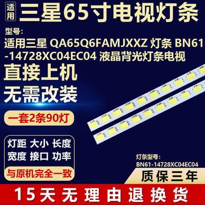 全新适用三星QA65Q6FAMJXXZ电视机背光LED灯条BN61-14728XC04EC04