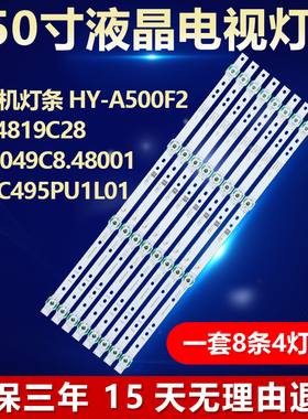 组装机HY-A500F23224819C28 44.0049C8.48001屏CC495PU1L01灯条