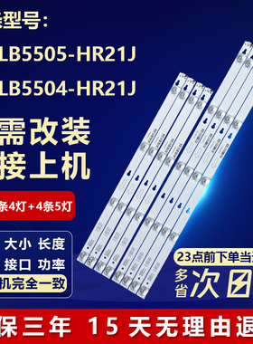 适用TCL L55E5800A-UD D55A630U/620U D55A810 55D2900A电视灯条