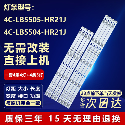 适用TCL L55E5800A-UD D55A630U/620U D55A810 55D2900A电视灯条