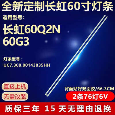 全新适用长虹液晶电视机