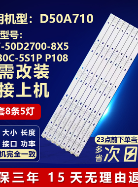 适用TCLD50A710液晶电视机专用灯条铝基板OEM50LB01_LED3030_V1.1