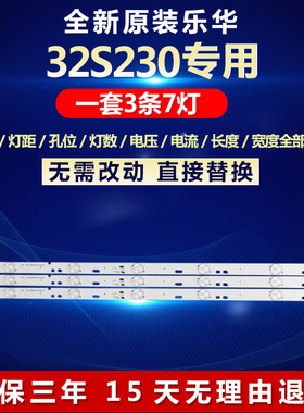 全新适用32寸乐华32S230液晶电视背光灯条型号CRH-K23525T030746F