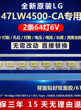 全新原装LG 47LW4500-CA 灯条47