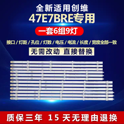 全新适用47寸创维47E7BRE液晶电视机背光LED灯条型号:6916L-1174A