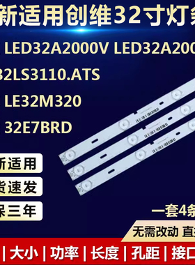 全新适用创维32E7BRD海尔LE32M320液晶电视机背光灯条6916L-1031A
