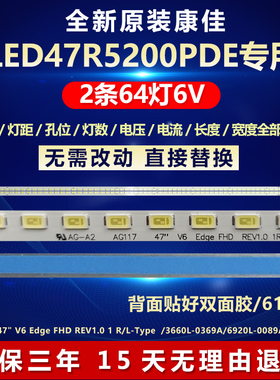 新原装康佳LED47R5200PDE灯条47