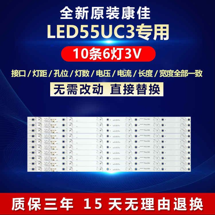 全新原装康佳LED55UC3电视机灯条