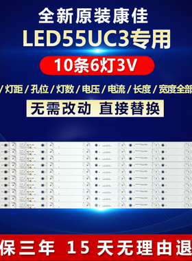 全新适用康佳LED55UC3液晶电视专用背光灯条RF-AA550E30-0601S-09