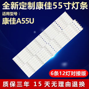 全新适用康佳A55U电视机背光灯条 ES55DYB35351206L59UREV1.0 CRH