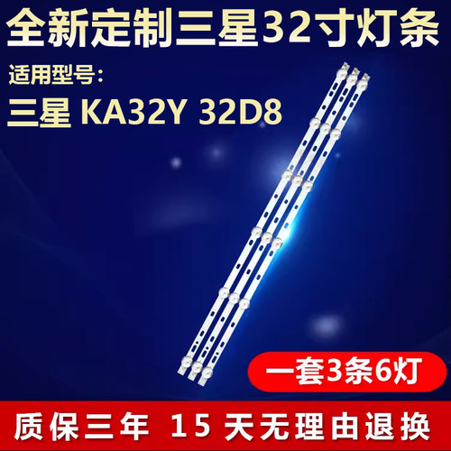 全新适用三星KA32Y 32D8电视机背光灯条 B-HY-T320-01Y2835A06 V2