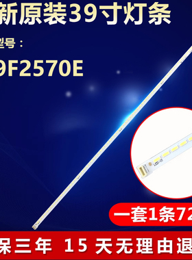 全新适用39寸L39F2570E电视机LED背光专用灯条T51M390352AI1ET13C