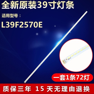 全新适用39寸L39F2570E电视机LED背光专用灯条T51M390352AI1ET13C