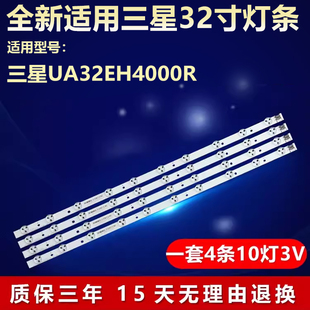 全新适用三星UA32EH4000R液晶电视机背光灯条32F-3535LED-40EA