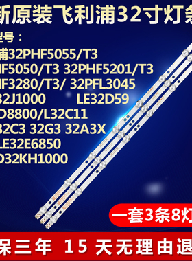 全新适用TCL L32C11电视机背光LED专用LED灯条4708-K320WD-A4213K