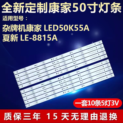 全新定制组装机背光LED灯条