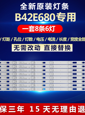全新42寸适用TCL B42E680液晶电视机背光LED灯条42HR331M06A1 V2
