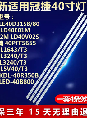新PPTV-40C2飞利浦40PFF5655 6340/T3灯条LB-PF3030-GJMNT404X9-H