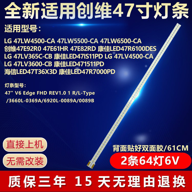 全新原装LG47LV4500-CA电视灯条