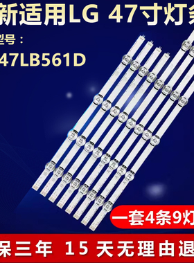 适用LG 47LB561D电视灯条Innotek DRT 3.0 47 A/B LG470DUE-FGA3