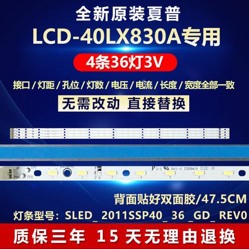 夏普电视灯条全新原装
