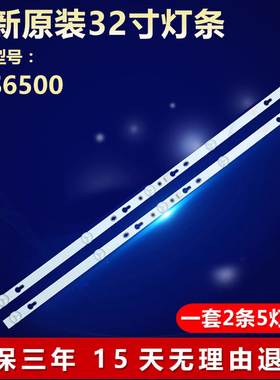 适用TCL 32寸32S6500液晶电视机背光铝基板配件灯条4C-LB320T-ZC2