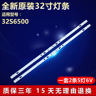 ZC2 LB320T 适用TCL 32寸32S6500液晶电视机背光铝基板配件灯条4C