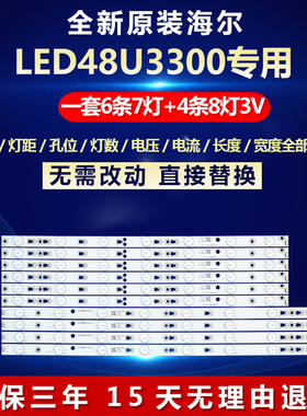 全新适用海尔LED48U3300电视灯条LED48D7-ZC14-01(C) 30348007210