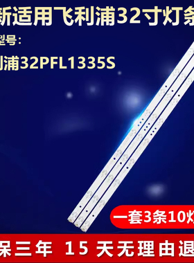 全新适用飞利浦32PFL1335S电视灯条4706-K320WD-A4211V01 K320WD
