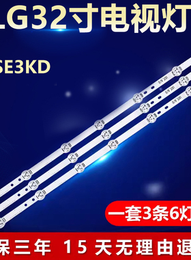 适用LG 32SE3KD电视灯条LD320DUE FH B1 32LB5800-CB 32LY340C-CA