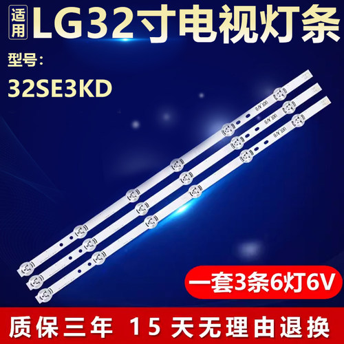 适用LG 32SE3KD电视灯条LD320DUE FH B1 32LB5800-CB 32LY340C-CA