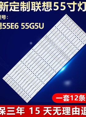 适用联想55E6 55G5U液晶电视背光LED全新灯条CRH-K553535T120662H