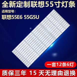 适用联想55E6 55G5U液晶电视背光LED全新灯条CRH-K553535T120662H