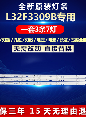 全新适用TCL L32F3309B液晶电视机背光LED灯条CRH-K23525T030746F