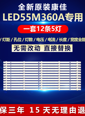 新适用康佳LED55M360A电视灯条303AK550054 AHKK55D05-ZC22AG-10
