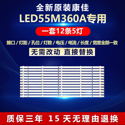 全新原装康佳LED55M360A背光灯条
