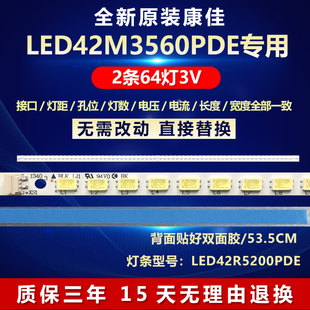 全新适用适用康佳42M3560PDE液晶电视机背光LED灯条LED42R5200PDE