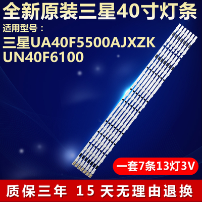 适用三星UA40F5500AJXZK UN40F6100电视灯条SAMSUNG 2013SVS40F L