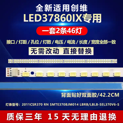 全新适用创维LED37860IX背光灯条