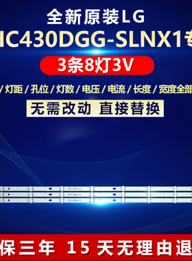 全新适用LG 屏HC430DGG-SLNX1灯条UF64-UHD-A LG directory43inch