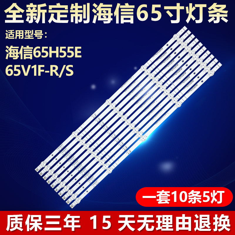 适用海信65A5F-SE65E3G电视灯条