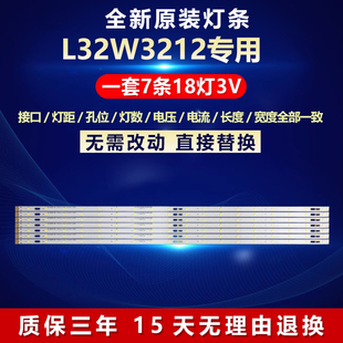 适用TCL L32W3212 L32F3305B L32F3307B L32F3320-3D 32D2900灯条